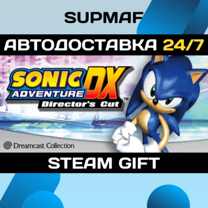 Sonic Adventure DX | STEAM GIFT | KZ・UA・BY・CIS
