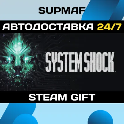 System Shock | STEAM GIFT | RU・KZ・UA・BY・CIS