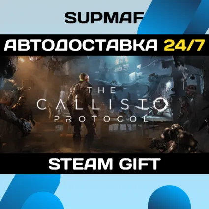 The Callisto Protocol | STEAM GIFT | RU・KZ・UA・BY・CIS
