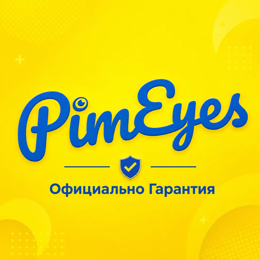Pimeyes AI Пимайз 1/12 месяев Open/Protect