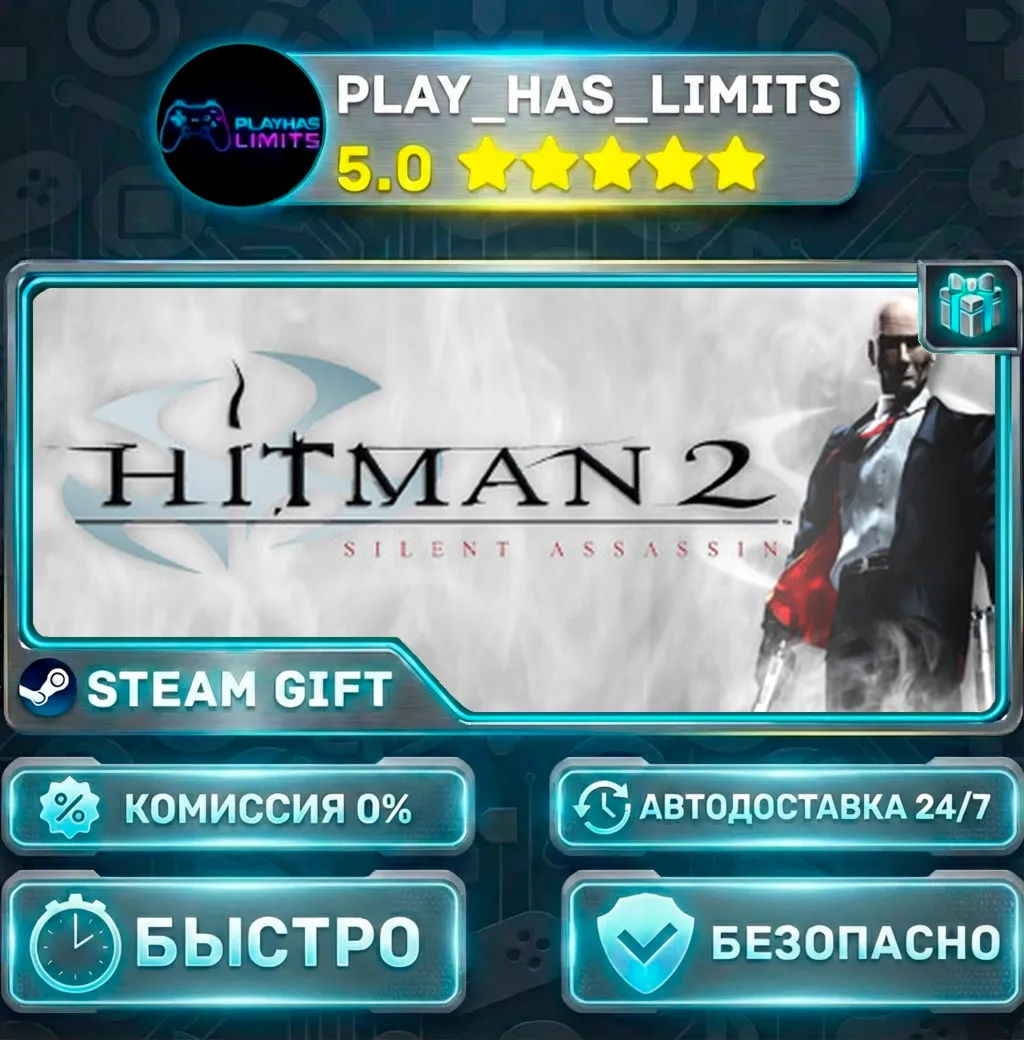 Hitman 2: Silent Assassin *UA/KZ/СНГ/TR/AR Steam Auto