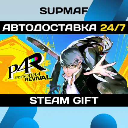 Pre-Purchase Persona 4 Revival | STEAM GIFT | KZ・UA・BY・CIS