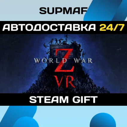 World War Z VR | STEAM GIFT | RU・KZ・UA・BY・CIS
