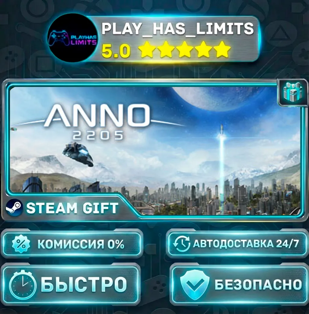 Anno 2205 *RU/BY/UA/СНГ Steam Auto