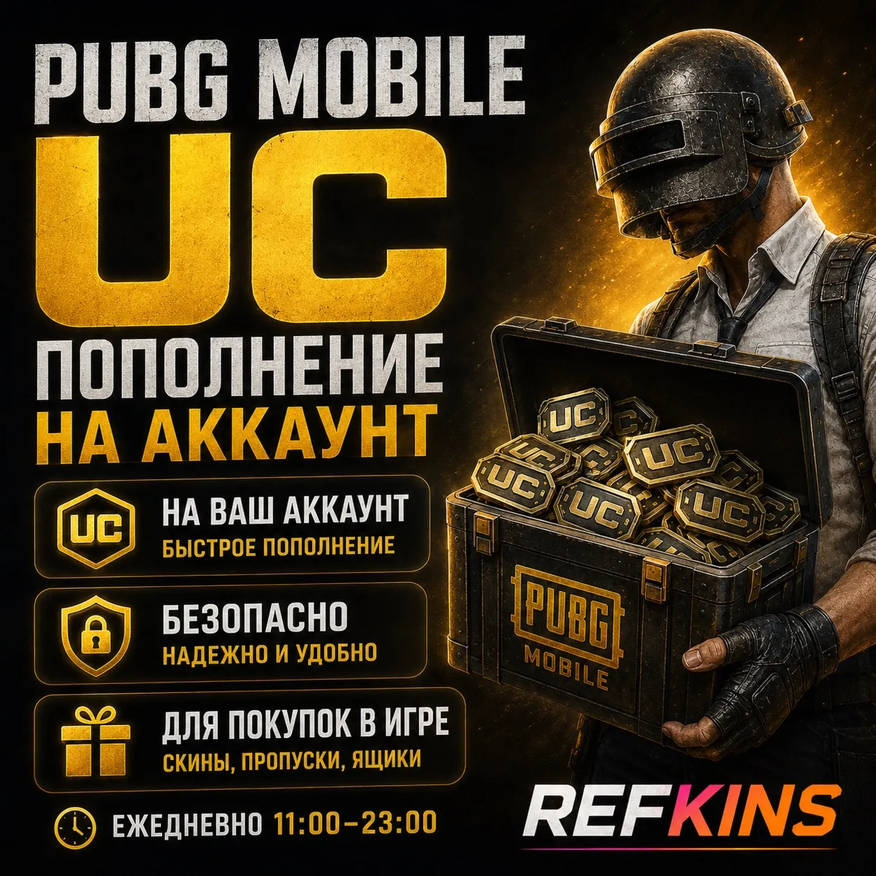 PUBG MOBILE UC | БЫСТРО | НАДЁЖНО | ВЫГОДНО