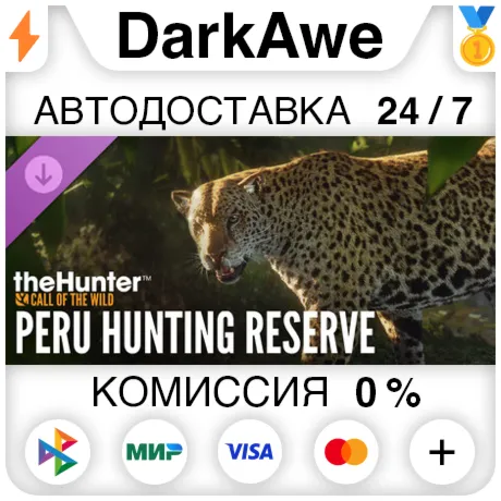 theHunter: Call of the Wild™ - Peru Hunting Reserve DLC STEAM•RU ️АВТОДОСТАВКА 0%