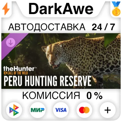 theHunter: Call of the Wild™ - Peru Hunting Reserve DLC STEAM•RU ⚡ ️АВТОДОСТАВКА 💳 0%