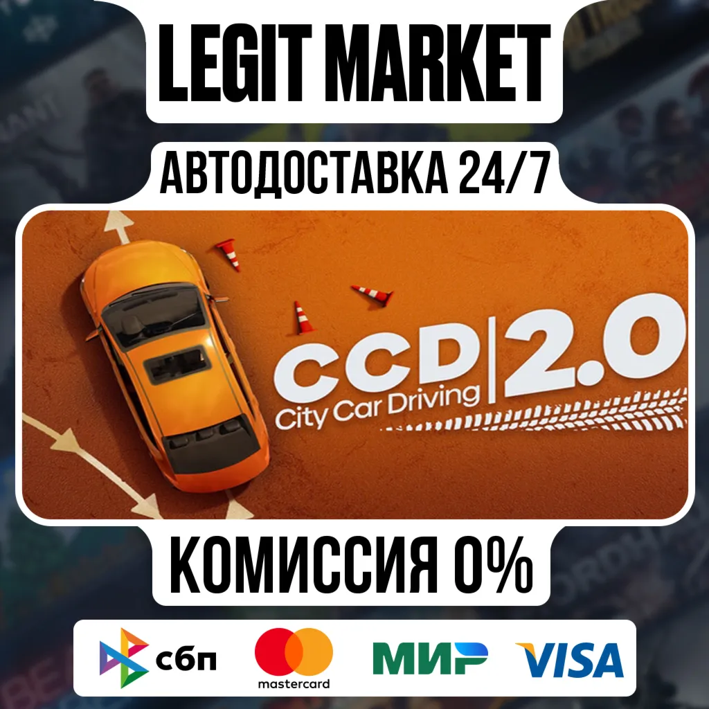 City Car Driving 2.0 / Steam АВТО / РУ + МИР