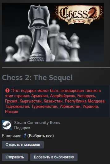Chess 2: The Sequel (STEAM GIFT/RU/CIS)