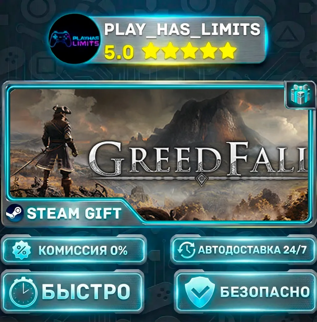 GreedFall *RU/BY/UA/СНГ Steam Auto