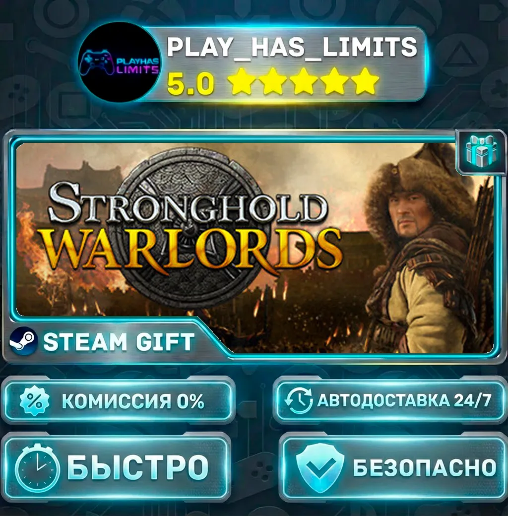 Stronghold: Warlords — Special *RU/BY/UA/СНГ Steam Auto