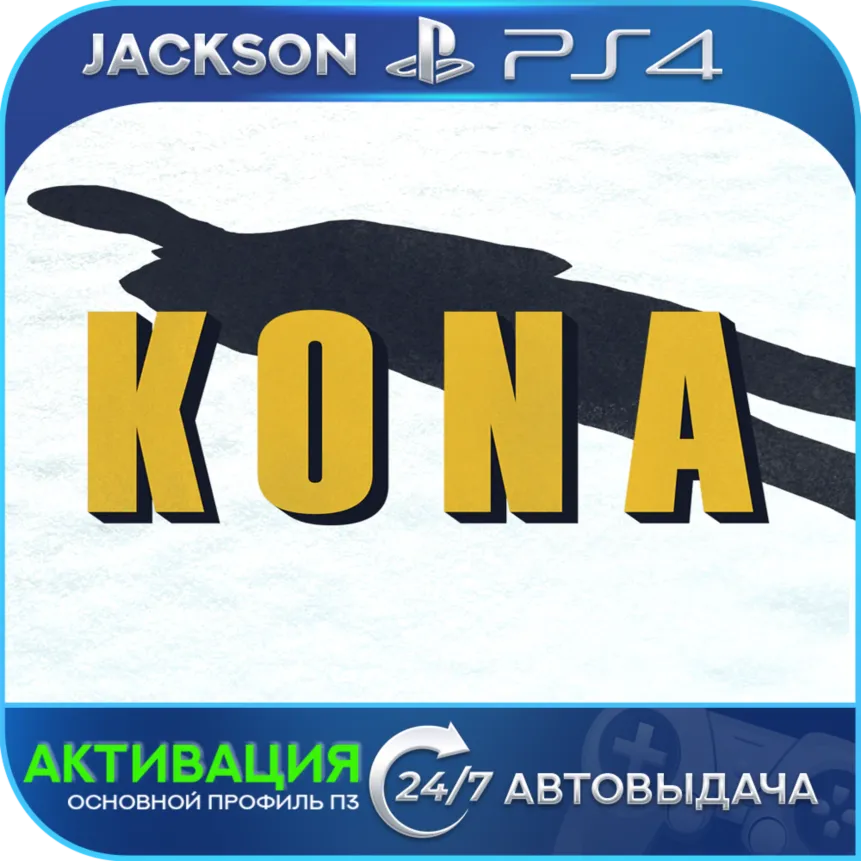 Kona (PS4) ENG | Активация