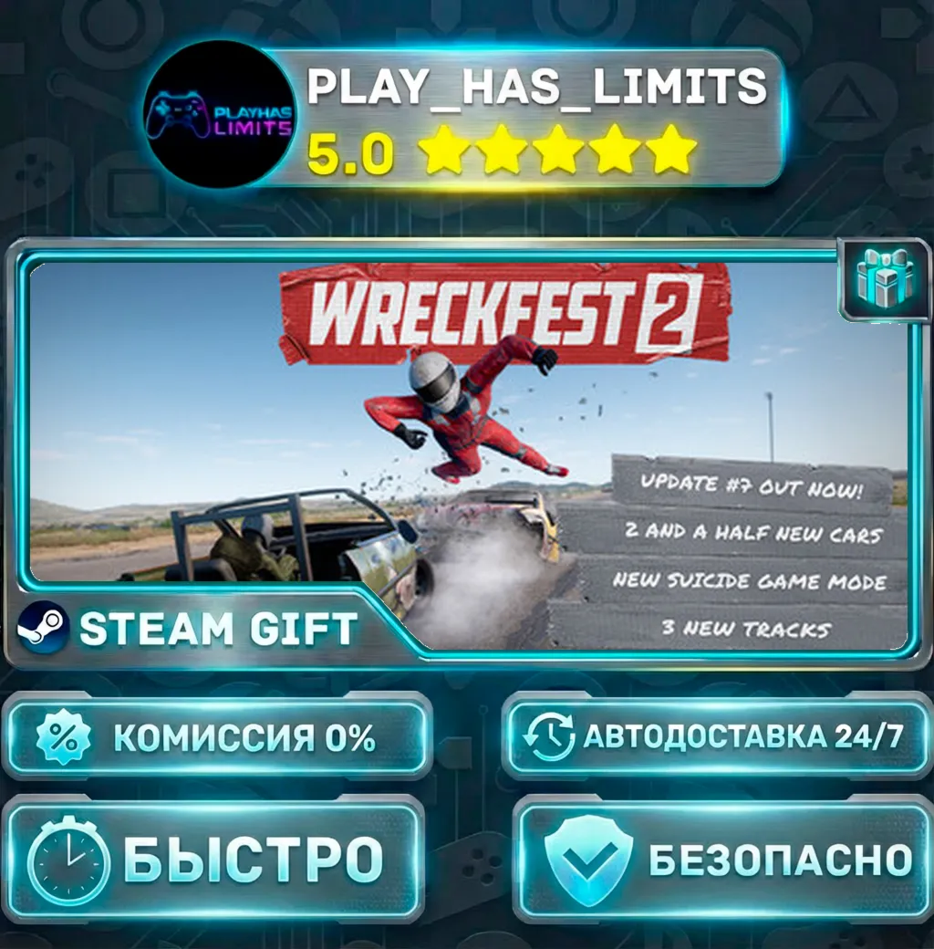 Wreckfest 2 *RU/BY/UA/СНГ Steam Auto