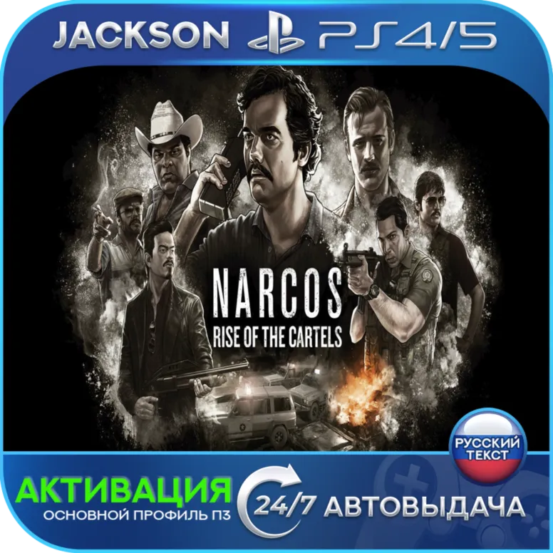Narcos: Rise of the Cartels (PS4/PS5) RUS | Активация
