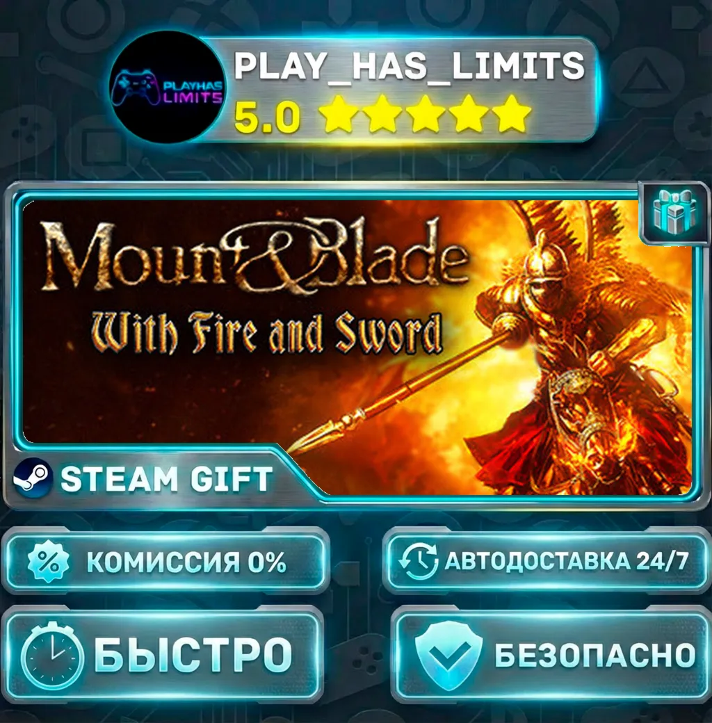 Mount & Blade: With Fire & Sword *RU/BY/UA/СНГ Steam Auto