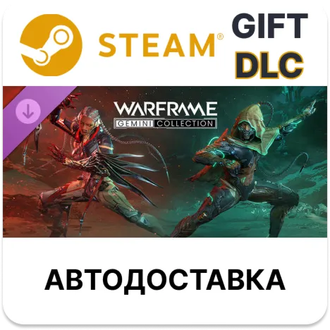 Warframe: Коллекция «Созвездия - Близнецы Steam DLC RU KZ UA BY TR AR СНГ