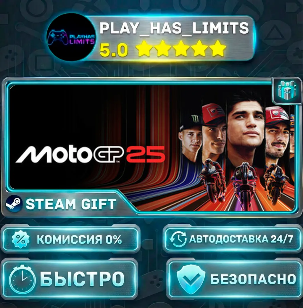 MotoGP 25 *RU/BY/UA/СНГ Steam Auto