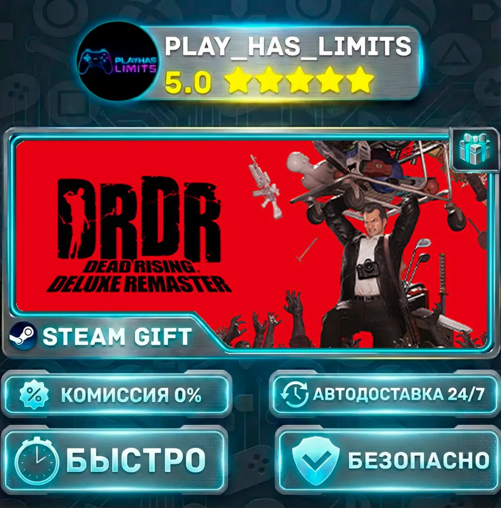 Dead Rising Deluxe Remaster — Digital Deluxe *RU/BY/UA/СНГ Steam Auto