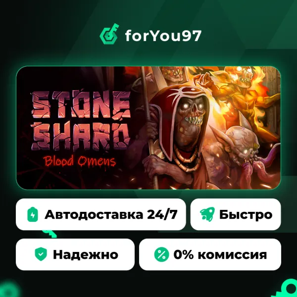 Stoneshard · Steam Gift · АВТОДОСТАВКА