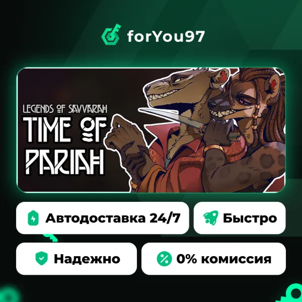Legends of Savvarah: Time of Pariah · Steam Gift · АВТОДОСТАВКА