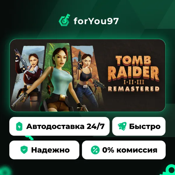 Tomb Raider I-III Remastered Starring Lara Croft · Steam Gift · АВТОДОСТАВКА