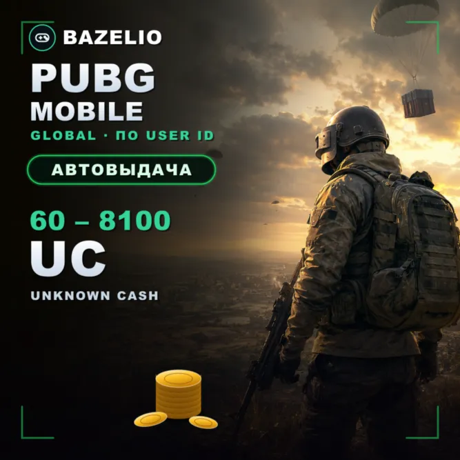 PUBG Mobile UC - пополнение по ID, Global (Unknown Cash)