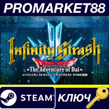 Infinity Strash: DRAGON QUEST The Adventure of Dai EU Steam КЛЮЧ