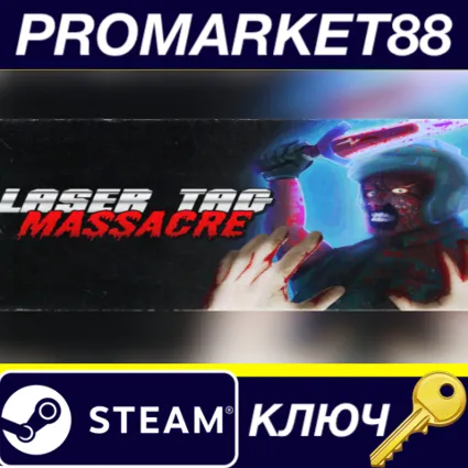 Laser Tag Massacre Steam КЛЮЧ GLOBAL