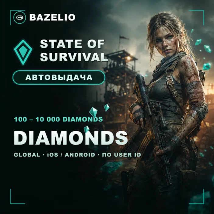 State of Survival  Алмазы — пополнение по User ID  Global, Россия