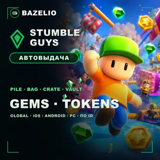 Stumble Guys  Гемы и Stumble Tokens — пополнение по ID  Global, Россия