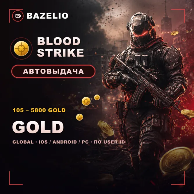 Blood Strike  Золото (Gold) — пополнение по User ID  Global