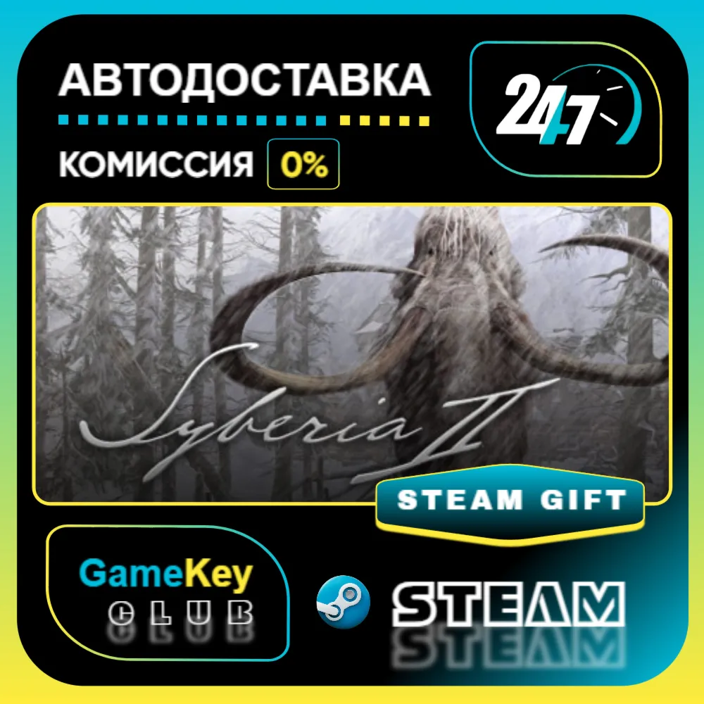 Syberia 2 (Сибирь 2) / STEAM GIFT / Выбор стран