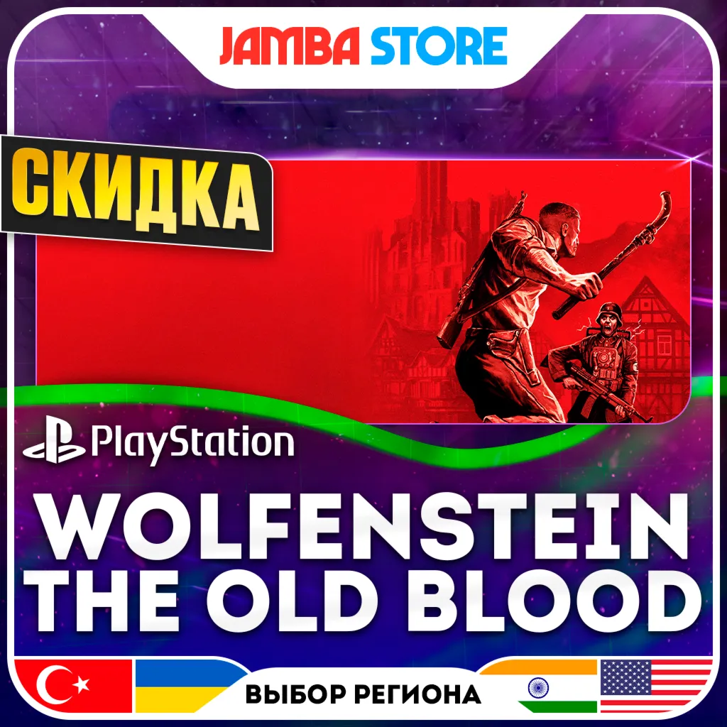 Wolfenstein: The Old Blood · PS4 · TR/UA/IN/US · СКИДКА ДО 02.07
