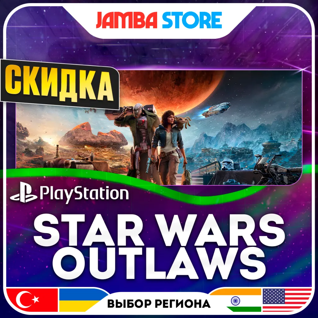 Star Wars Outlaws · PS5 · TR/UA/IN/US · СКИДКА ДО 02.07