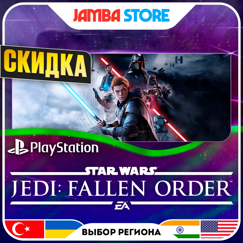 Star Wars Jedi: Fallen Order · PS4/PS5 · TR/UA/IN/US · СКИДКА ДО 02.07