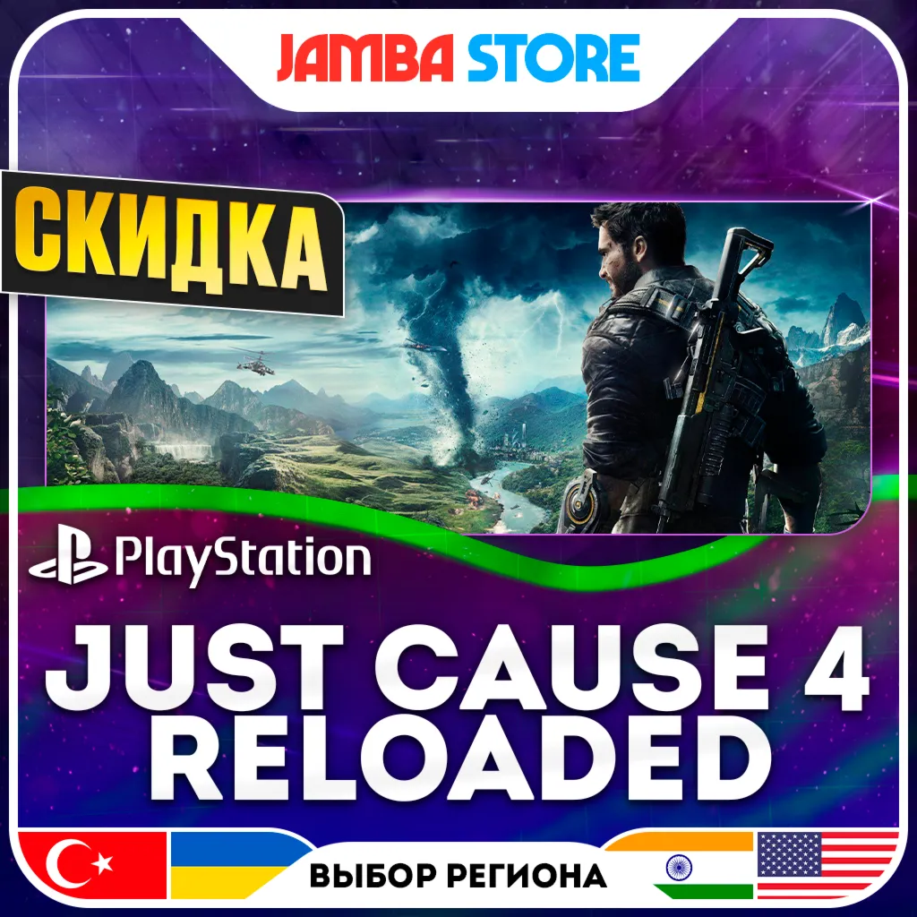 Just Cause 4: Reloaded Edition · PS4/PS5 · TR/UA/IN/US · СКИДКА ДО 02.07