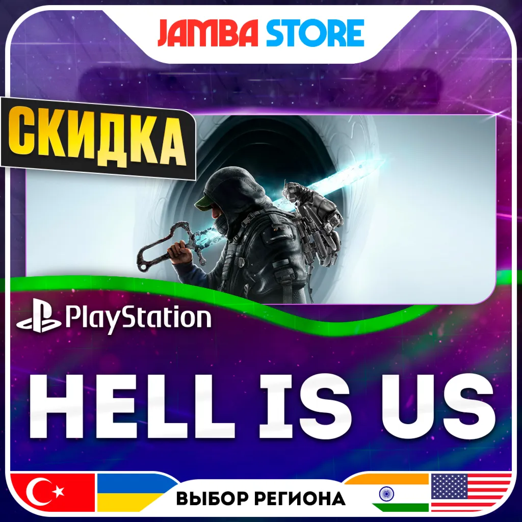 Hell is Us · PS5 · TR/UA/IN/US · СКИДКА ДО 02.07