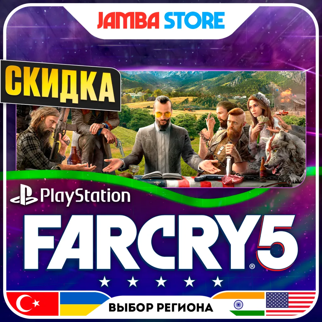 Far Cry 5 · PS4 · TR/UA/IN/US · СКИДКА ДО 02.07