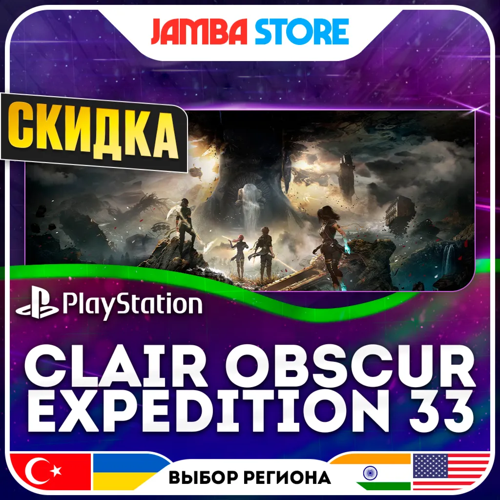 Clair Obscur: Expedition 33 · PS5 · TR/UA/IN/US · СКИДКА ДО 02.07