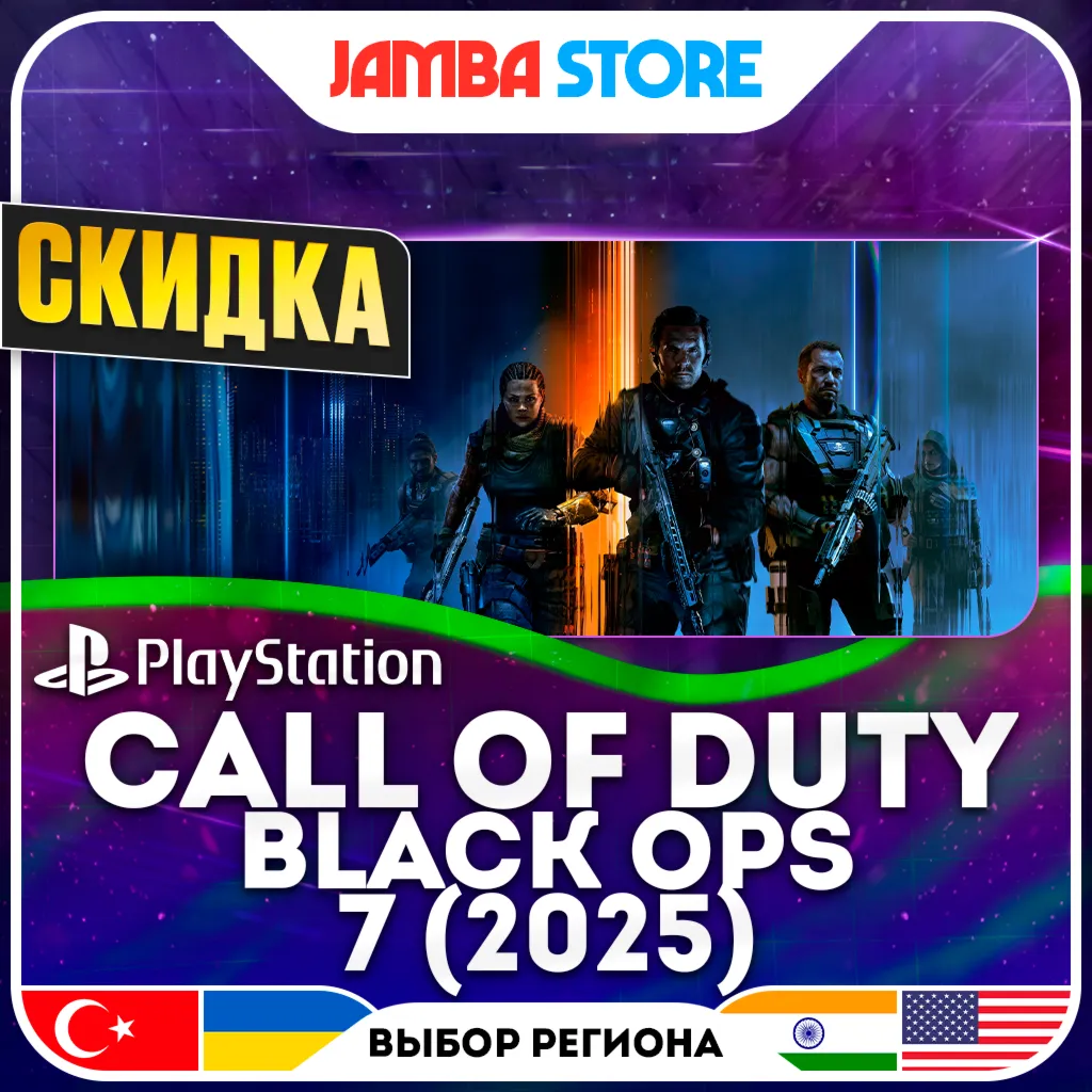 Call of Duty: Black Ops 7 · PS4/PS5 · TR/UA/IN/US · СКИДКА ДО 02.07