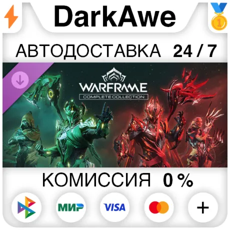 Warframe: Полная коллекция «Созвездия» DLC STEAM•RU ️АВТОДОСТАВКА 0%