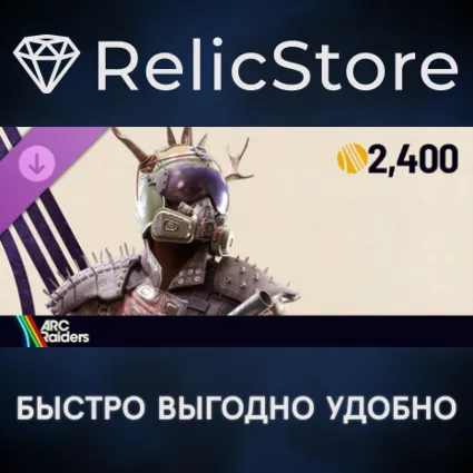 ARC Raiders - The Reaver Set DLC - STEAM GIFT РОССИЯ
