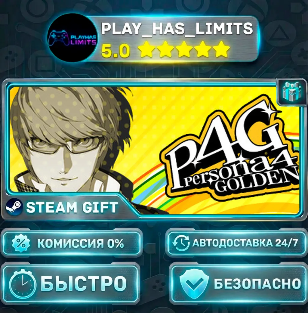 Persona 4 Golden — Digital Deluxe *RU/BY/UA/СНГ Steam Auto