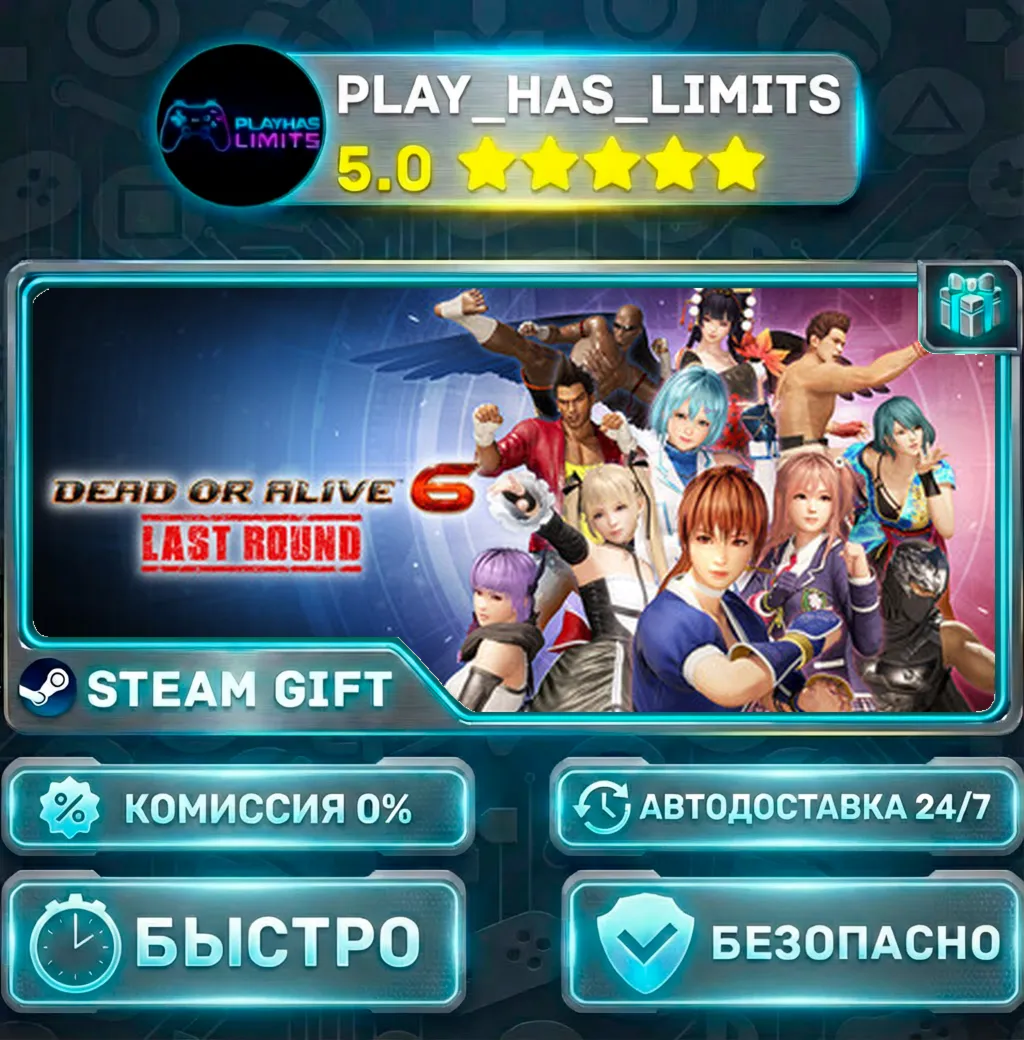 DEAD OR ALIVE 6 Last Round  *RU/BY/UA/СНГ Steam Auto