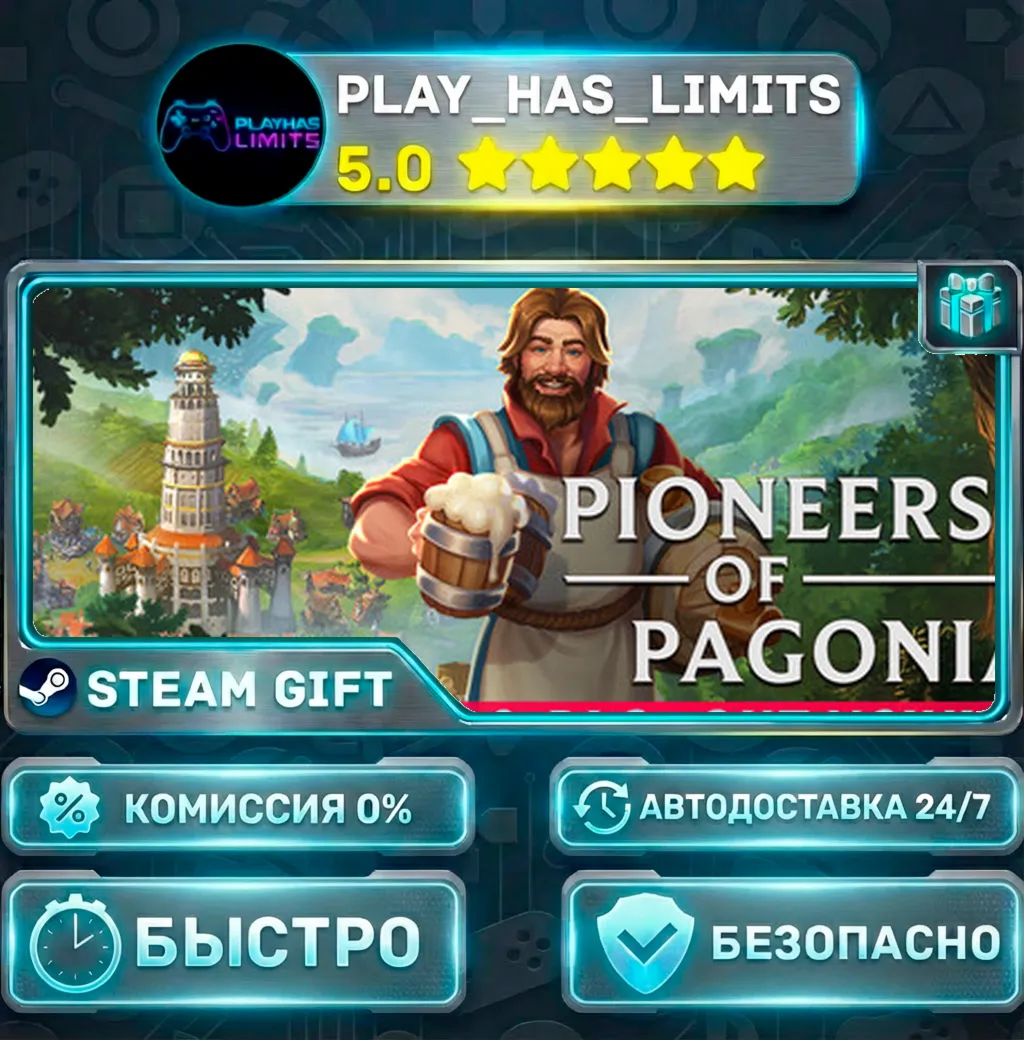 Pioneers of Pagonia *RU/BY/UA/СНГ Steam Auto