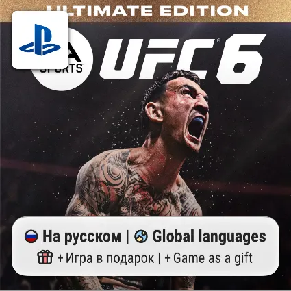 UFC 6 Ultimate Edition (PS5) | П2-П3