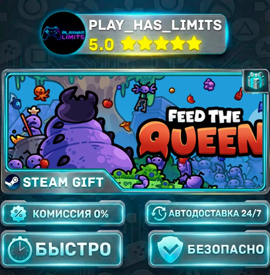 FEED THE QUEEN *RU/BY/UA/СНГ Steam Auto