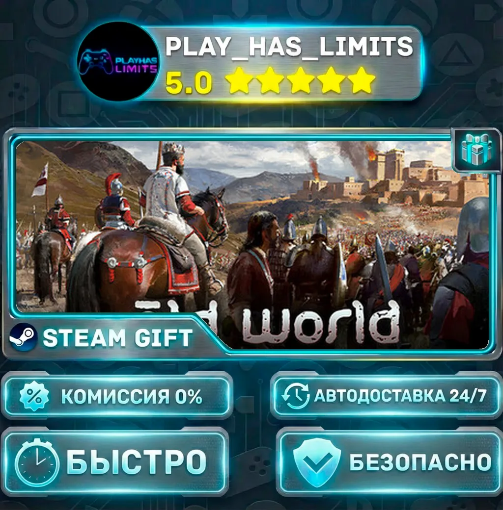 Old World *RU/BY/UA/СНГ Steam Auto