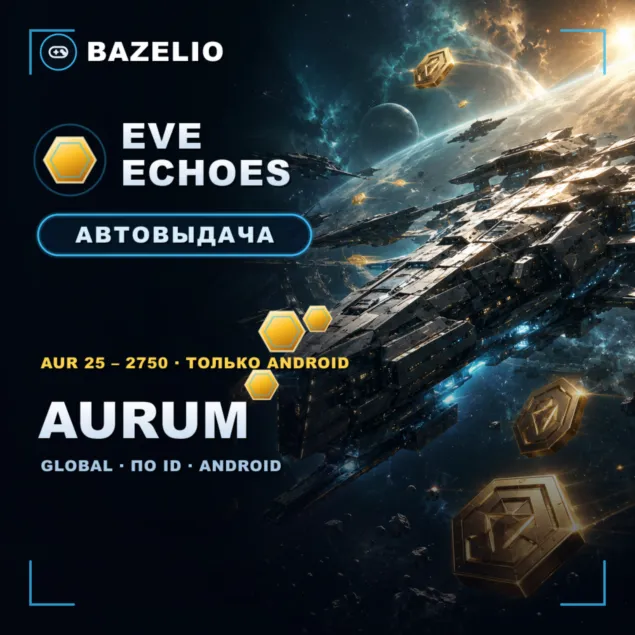 EVE Echoes — пополнение AUR (Аурум) по ID, Global, только Android