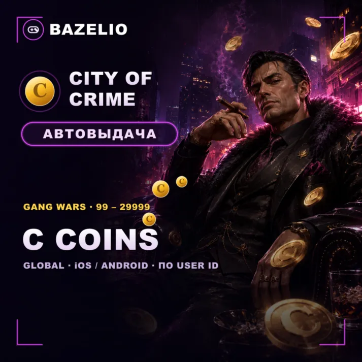 City of Crime: Gang Wars  C Coins — пополнение по User ID  Global